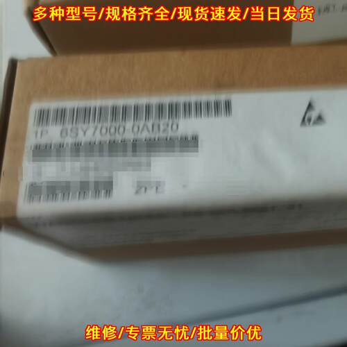 6SY7000-0AB20工控自动化工业配件议价维修