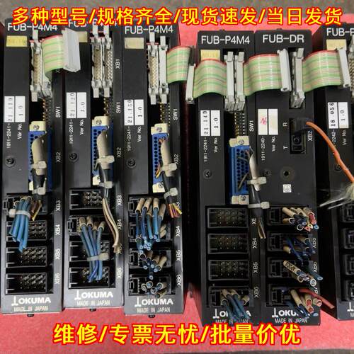 FUB-P4M4 FUB-DR FUB-P4R2 OKUMA大隈输模块工控配件议价维修