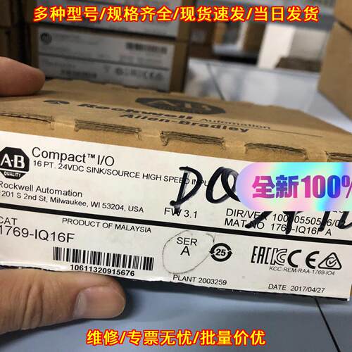 1769-IQ16F Compact I/O高速输入模块 24VDC工控模块议价维修
