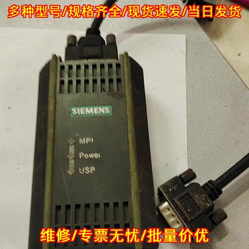 6ES7 972-0CB20-OXAO 编程电缆 MPI USB工控调试线议价维修