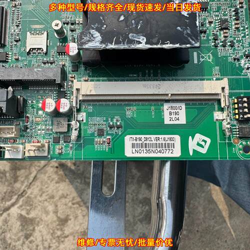 ITX-B190_D812L 工控收银一体机主板 J1800议价维修