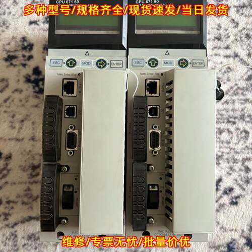 140CPU67160 热备控制器 工控模块 固件版本SV3议价维修
