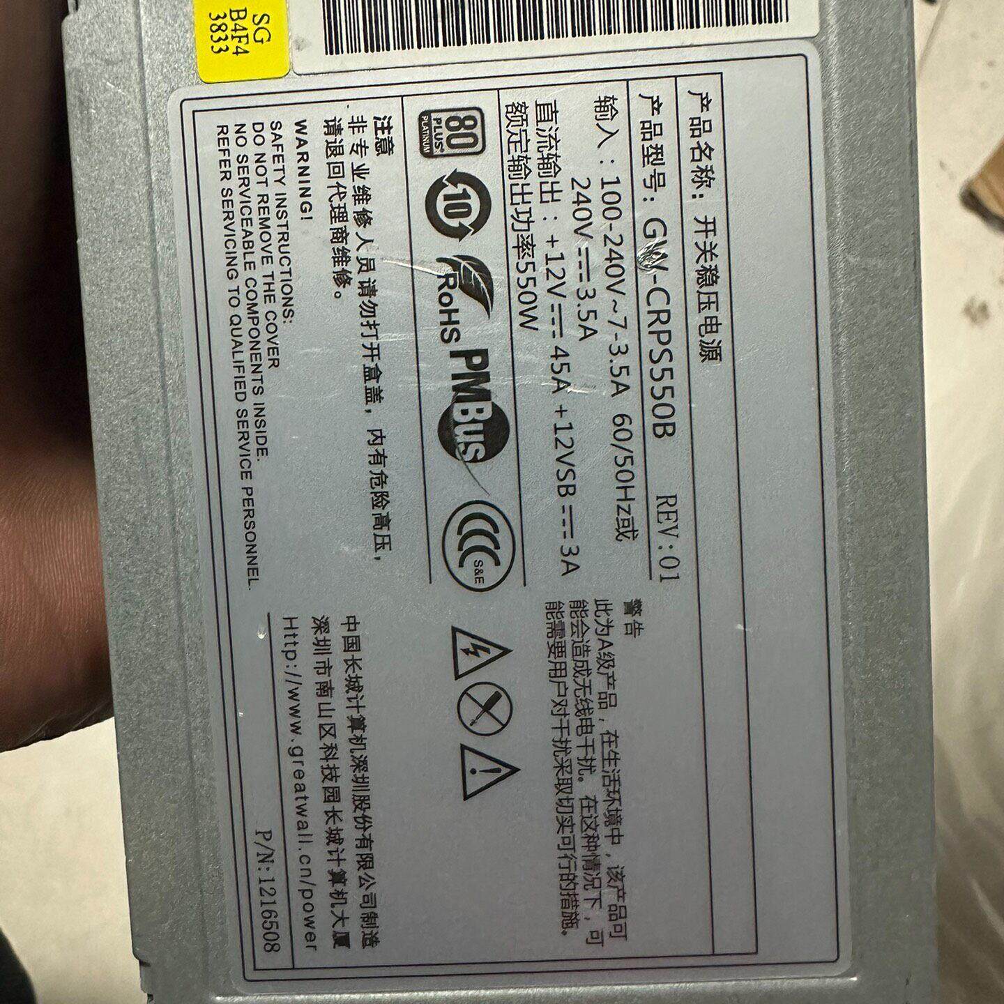 GW-CRPS550B 长城开关稳压电源 550W直流输工业电源议价维修