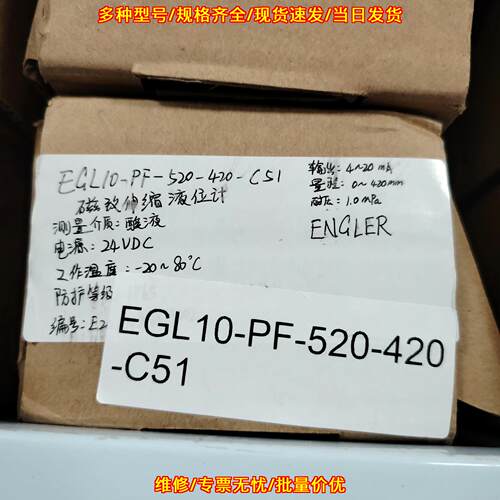 EGL10-PF-520-420-C51 磁致伸缩液位计 工业酸液液位测量议价维修