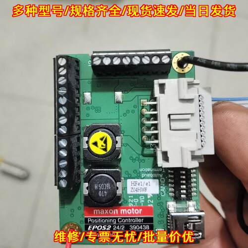 EPOS2 24/2 390438 maxon定位控制器 适配真空伺服电机议价维修