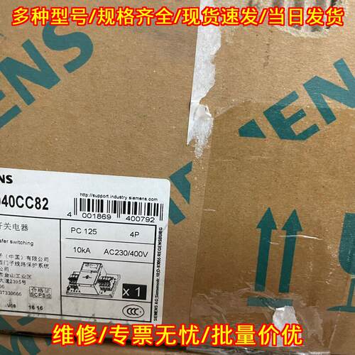 5TR13040CC82 自动转换开关电器 4P PC125 双电源议价维修