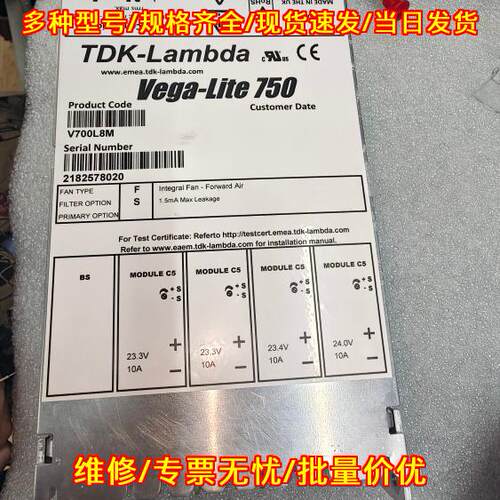 V700L8M 开关模块 Vega-Lite 750 工业电源 质保半年议价维修