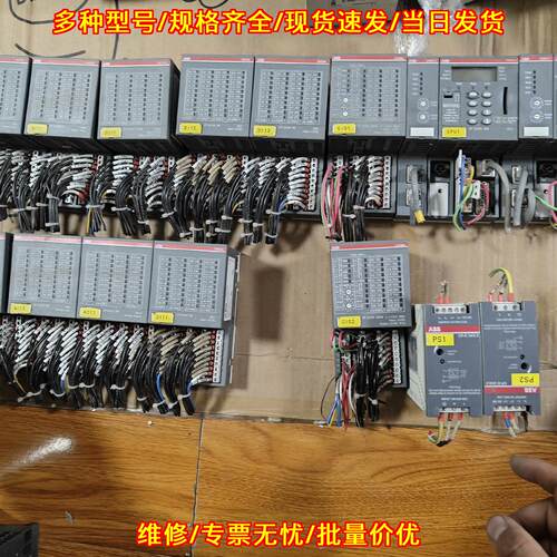 DI AI DC CPU PS ABB PLC模块 工业工控自动化控制配件议价维修