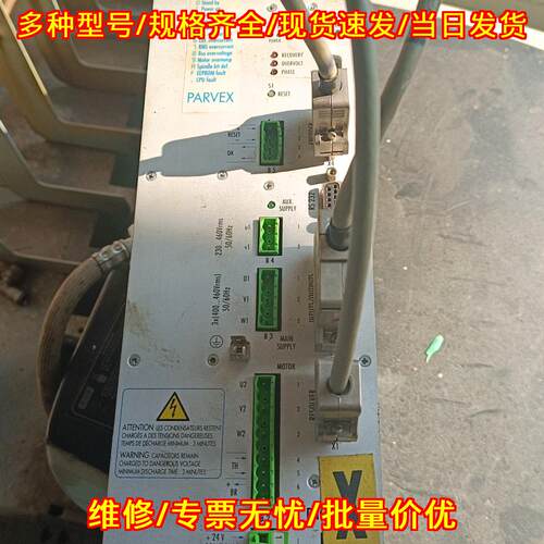 HS620EV PARVEX派克驱动器 包邮包好议价维修
