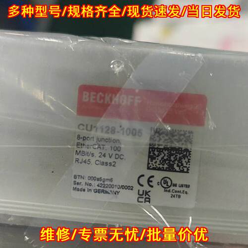 CU1128-1006 EtherCAT 八口工控接口模块 倍福BECKHOFF议价维修
