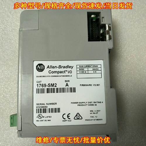 1769-SM2 通信模块 AB Compact I/O DSI/MODBUS RTU议价维修
