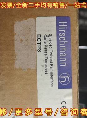 议价全新 ，Hirsch manner    ECTP3，赫斯曼维修