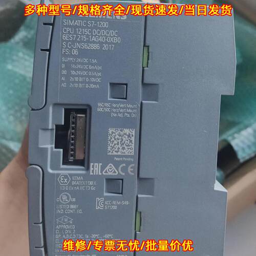 6ES7 215-1AG40-0XB0 PLC模块 CPU 1215C可编程控制器议价维修