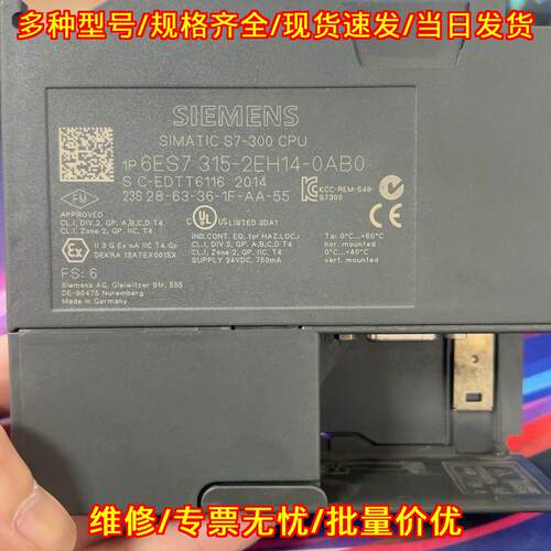 6ES7315-2EH14-0AB0 CPU模块 S7-300可编程控制模块议价维修
