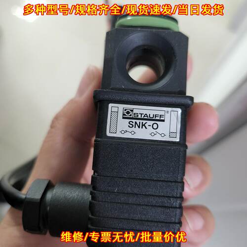 SNK-O STAUFF油压传感器工业工控配件议价维修