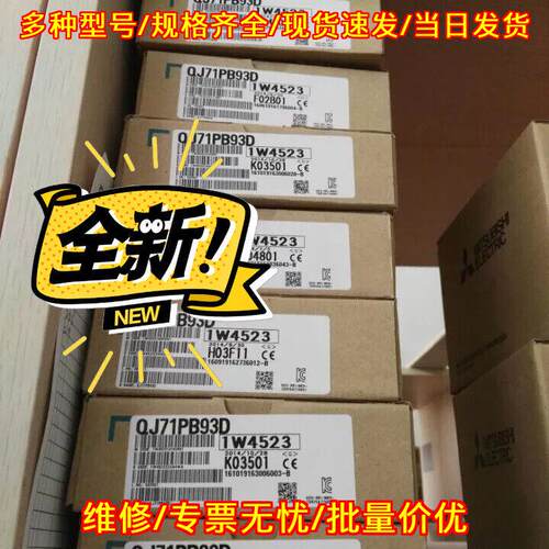 QJ71PB92D QJ71PB93D QJ71PB92V PLC模块 工控自动化配件议价维修
