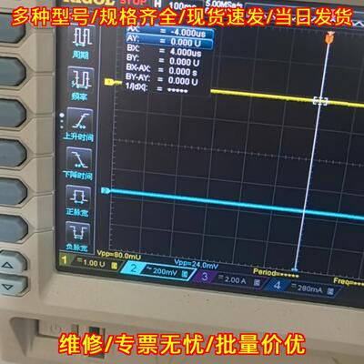 DS1104Z 四通道示波器 100MHz带宽1GSa/s采样率7寸彩屏议价维修