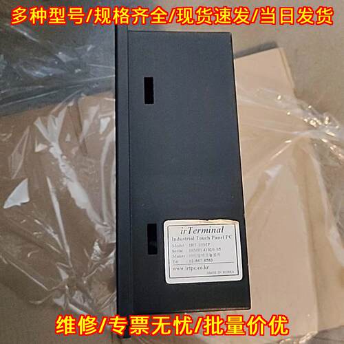IRT-10MP irTerminal工业触控平板工控终端议价维修