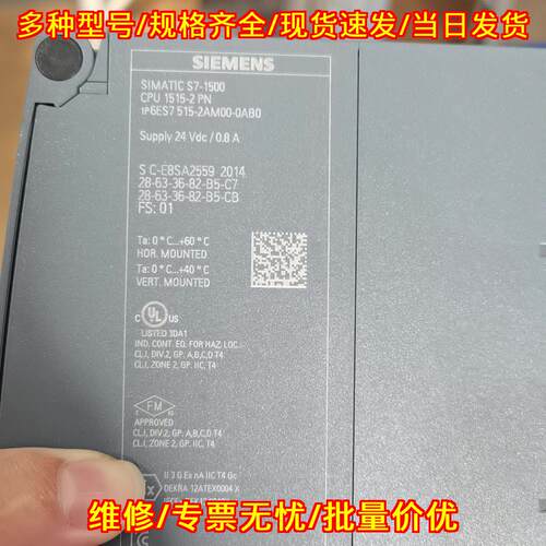 6ES7515-2AM00-0AB0 CPU模块 工控可编程控制器议价维修
