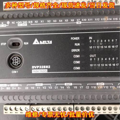 DVP32ES2 台达PLC可编程控制器 16DI/16DO控制模块议价维修