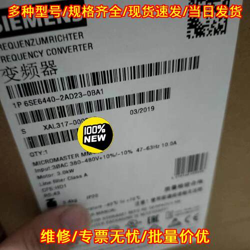 6SE6440-2AD23-0BA1 变频器 MM440 3kW三相工控调速设备议价维修