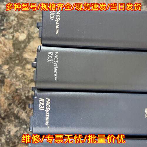 IC695PSD040E RX3i电源模块 40W直流工控自动化模块议价维修