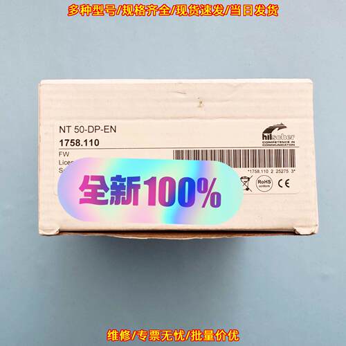 NT50-DP-EN 赫优讯PROFIBUS转Profinet网关议价维修