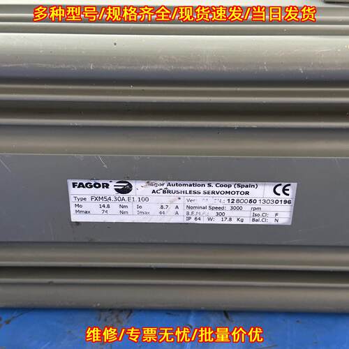 FXM54.30A.E1.100 法格交流无刷伺服电机 工控配件议价维修