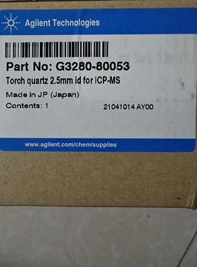 G3280-80053 石英炬管 2.5mm内径适配ICP-MS 实验室器材议价维修