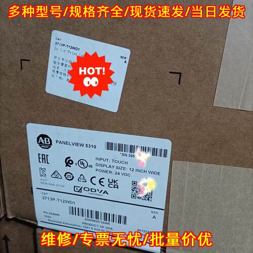 2713P-T12WD1 工业自动化触摸屏 12英寸宽屏触控操作配件议价维修