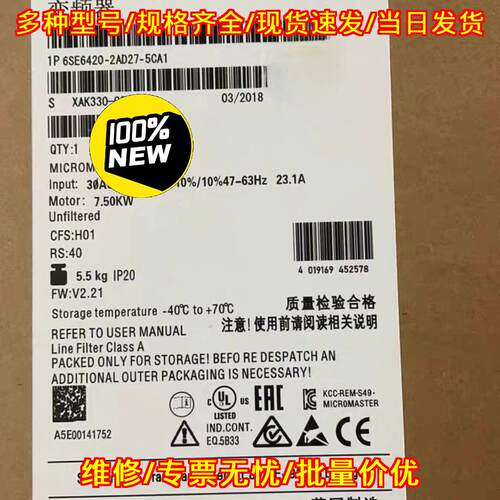 6SE6420-2AD27-5CA1 变频器 MM420 7.5KW 工控设备议价维修