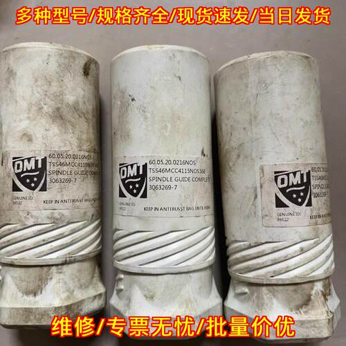TSS46MCC4115NOS568 3063269-7 OMT针阀偶件议价维修