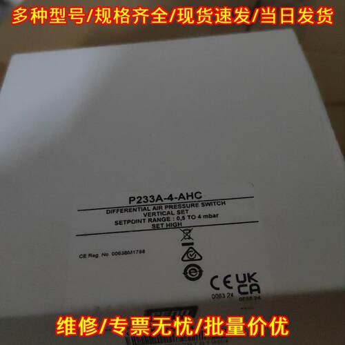 P233A-4-AHC 压差开关 通风空调系统差压开关 江森PENN议价维修