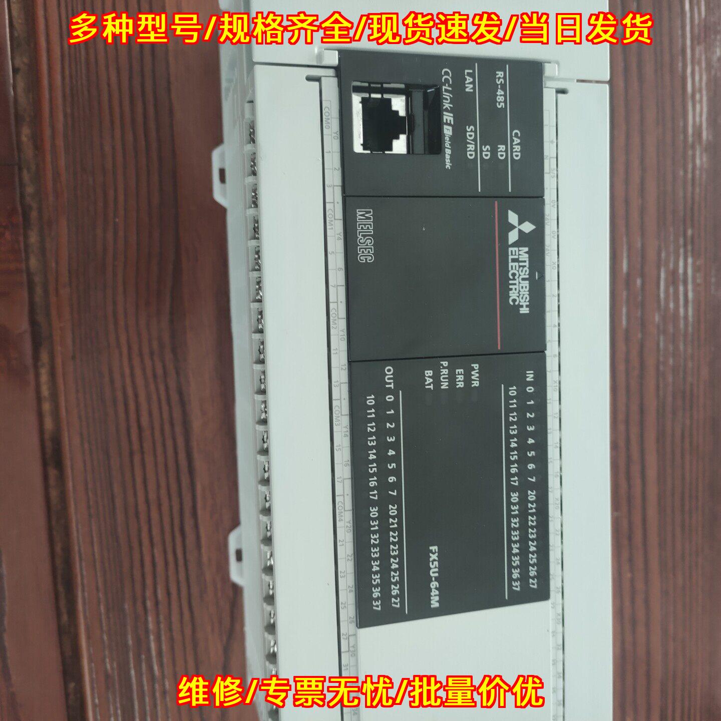 FX5U-64MT PLC可编程控制器 99新功能完好工控模块议价维修图片