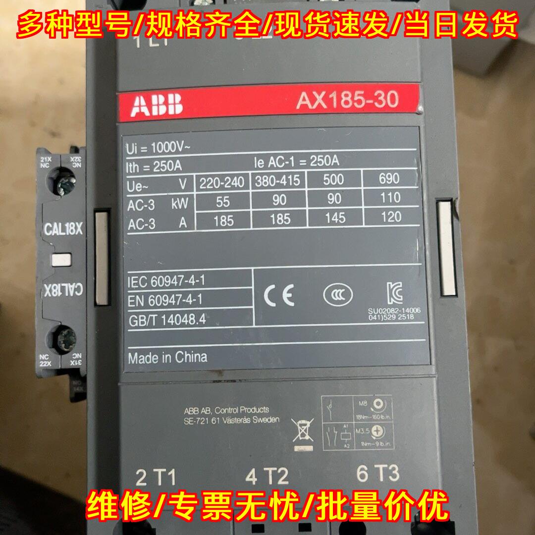 AX185-30 ABB接触器 正品工业工控电气元器件议价维修