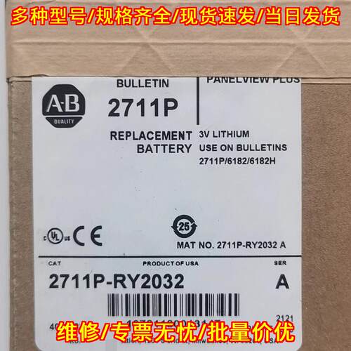 2711P-RY2032 工控3V锂电池 工业设备替换电池议价维修