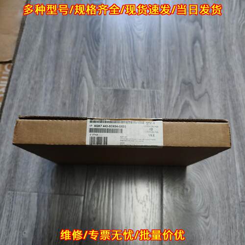 6GK7443-5DX04-0XE0 通讯模块 工控配件 仅开封议价维修