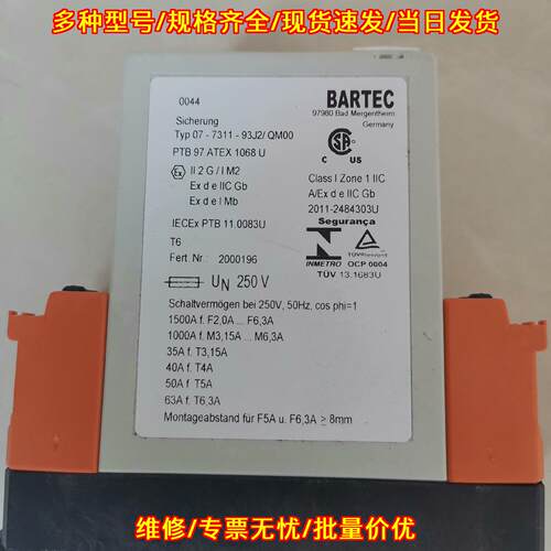 07-7311-93J2/QM00 BARTEC输入输接口模块 工控模块议价维修