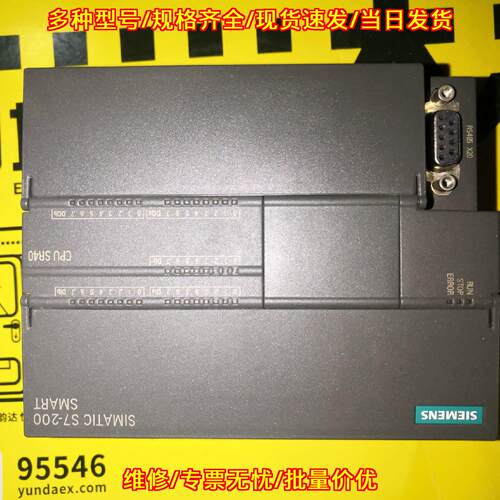 6ES7 288-1SR40 SMART200 CPU SR40 PLC工控模块议价维修