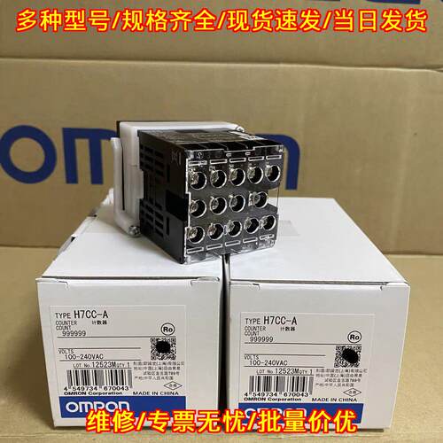 H7CC-A H7CC-AD H7CX-A-N H7CX-A4-N H7CX-AD-N A4D-N议价维修