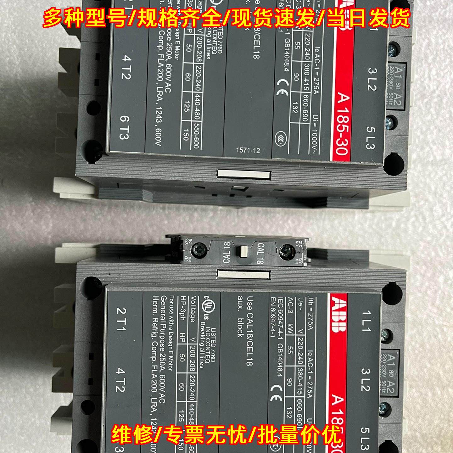 A185-30 ABB接触器 工业工控低压电器元件议价维修
