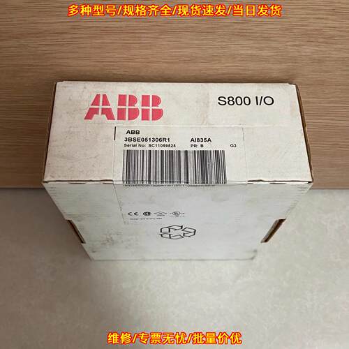 AI835A 3BSE051306R1 工控模块 ABB S800 I/O议价维修