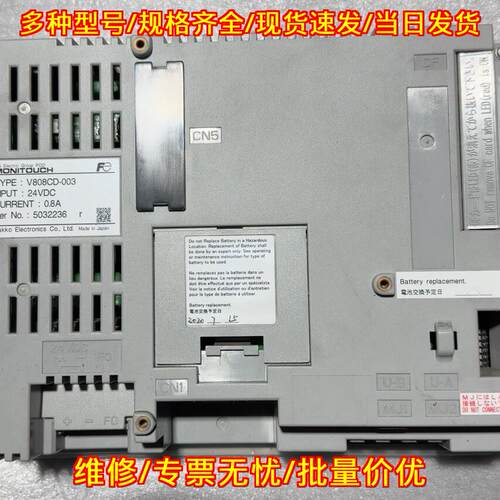 V808CD-003 富士触摸屏 24V供电工业触控屏议价维修