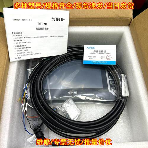 RT720 信捷触摸屏 工业自动化人机界面触控屏议价维修