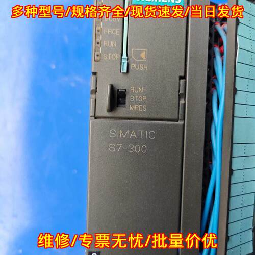 313-5BF03-0AB0 S7-300 CPU313C 工控模块 可编程控制器议价维修