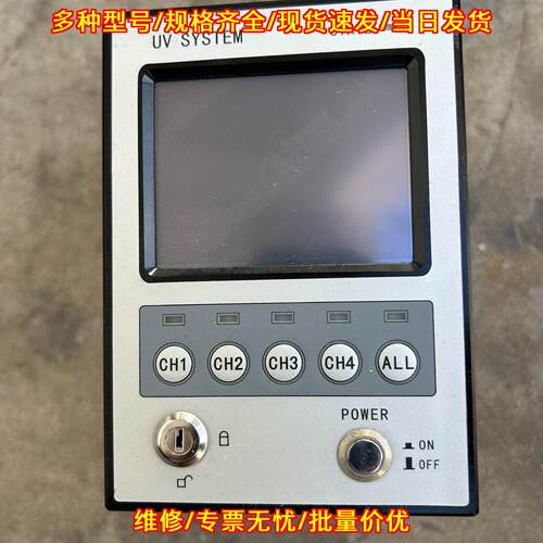 UV-TC4 光源控制器 UV SYSTEM四通道工业控制设备议价维修