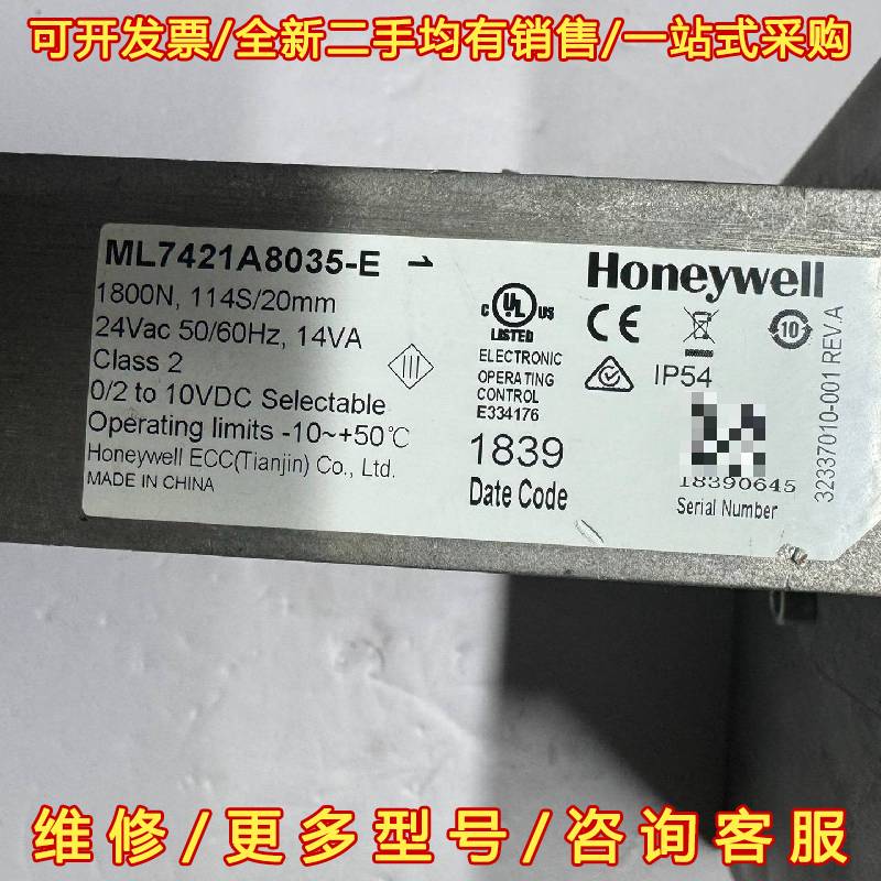 议价honeywell霍尼韦尔执行器ML7421A8035-E维修