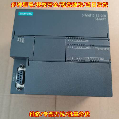 288-1ST30-0AA0 CPU ST30 PLC 可编程工控模块议价维修
