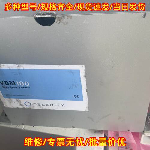 796-055344-003 VDM100 CELERITY机台配件蒸汽输送模块议价维修