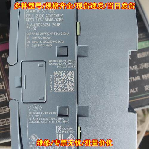 6ES7 212-1BE40-0XB0 CPU 1212C AC/DC/RLY 工控模块议价维修